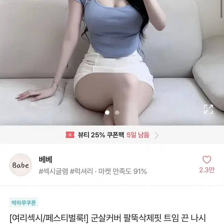 흠뻑쇼, 워터밤 페스티벌 옷,파란티 새상품 팝니다!!