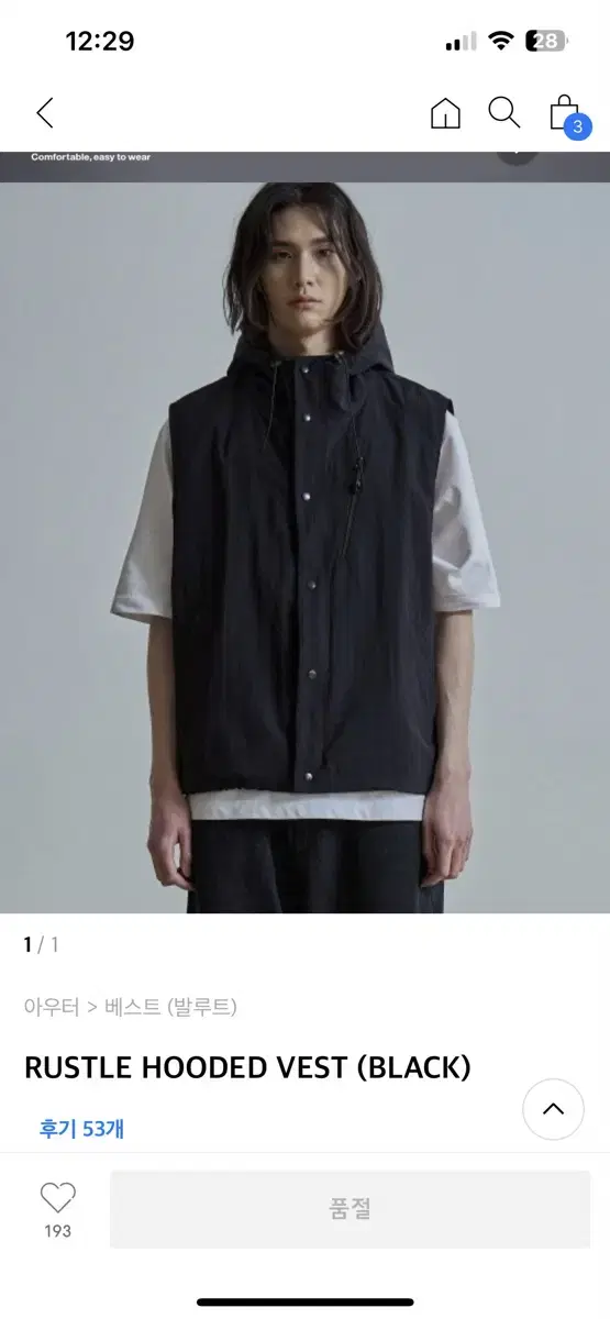 발루트 RUSTLE HOODED VEST 나일론 후드 베스트 3사이즈