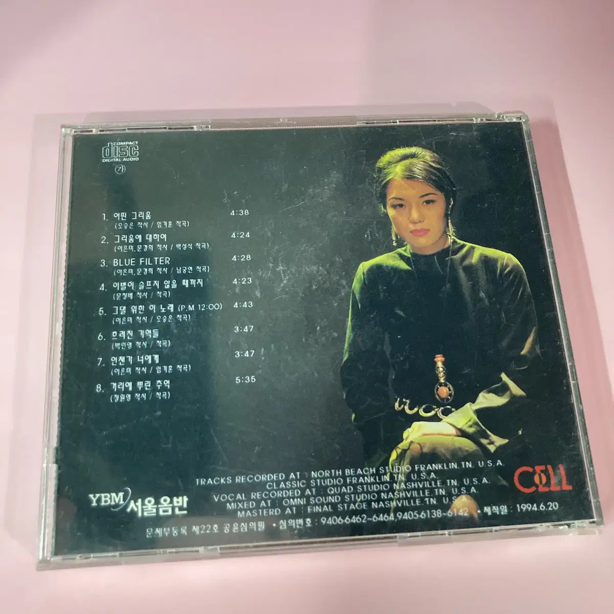 [중고음반/CD] 이은미 2집 - 어떤 그리움 (서울음반 초반)