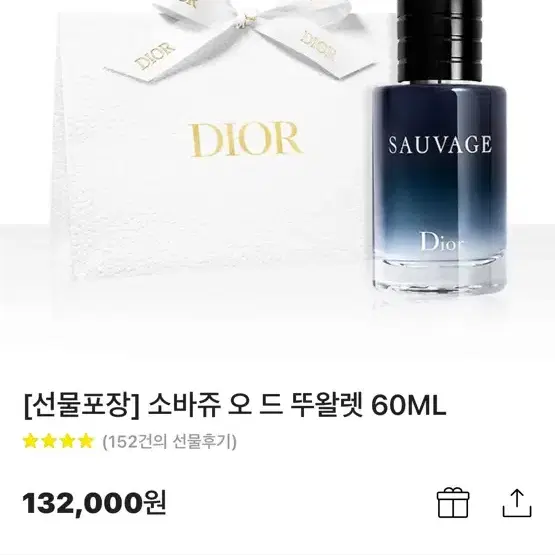 디올 소바쥬 오드 뚜왈렛 60ml 미개봉