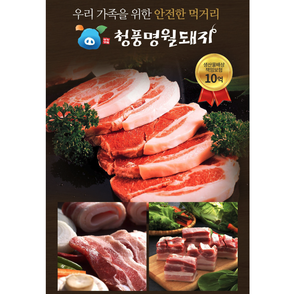 [무배/선물포장/1kg+1kg]충북 무항생제 한돈 돼지 LA 갈비 세트