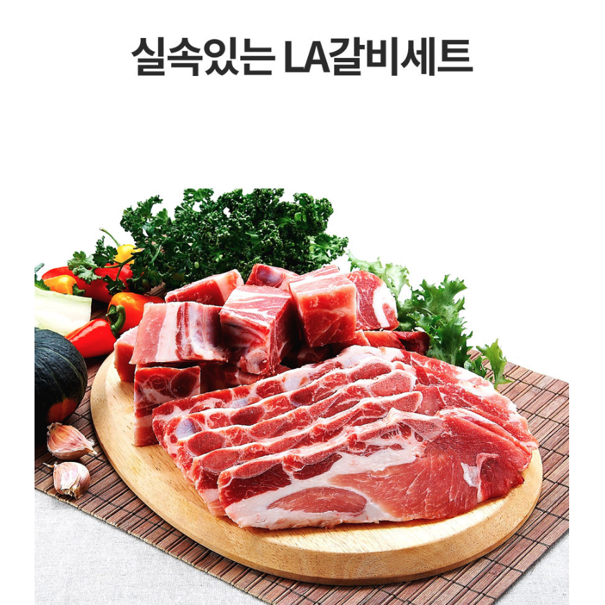 [무배/선물포장/1kg+1kg]충북 무항생제 한돈 돼지 LA 갈비 세트