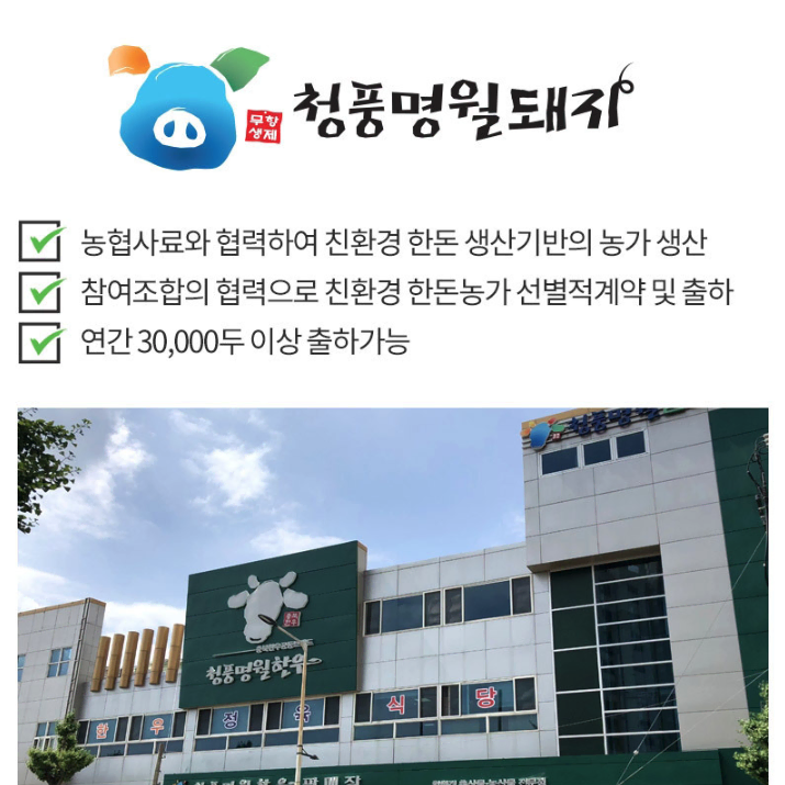 [무배/선물포장/1kg+1kg]충북 무항생제 한돈 돼지 LA 갈비 세트