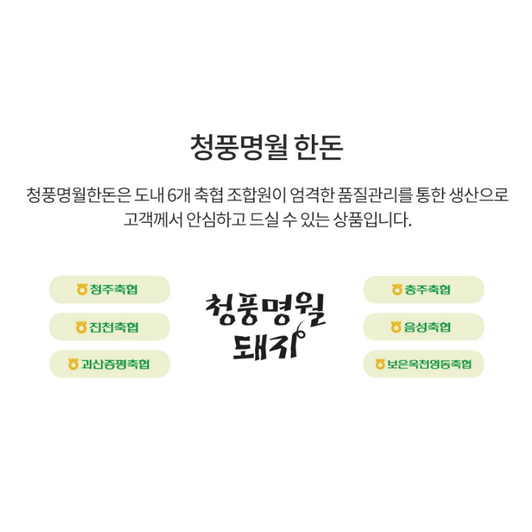 [무배/선물포장/1kg+1kg]충북 무항생제 한돈 돼지 LA 갈비 세트