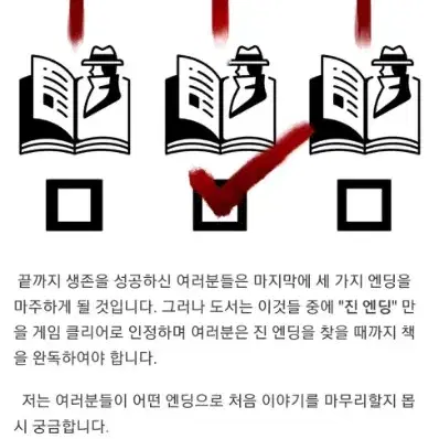 텀블벅 펀딩 포비아 컬렉터, 겟 아웃 오브 크툴루