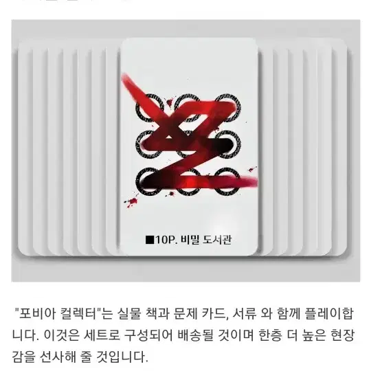 텀블벅 펀딩 포비아 컬렉터, 겟 아웃 오브 크툴루