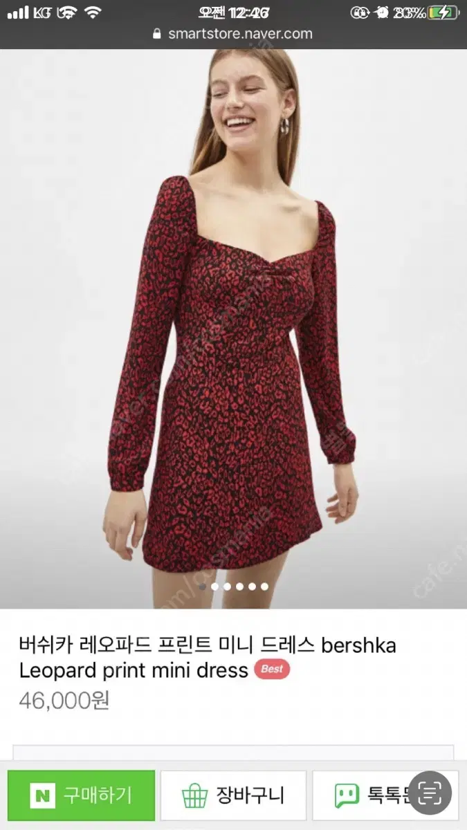 백예린 버쉬카 원피스 새상품