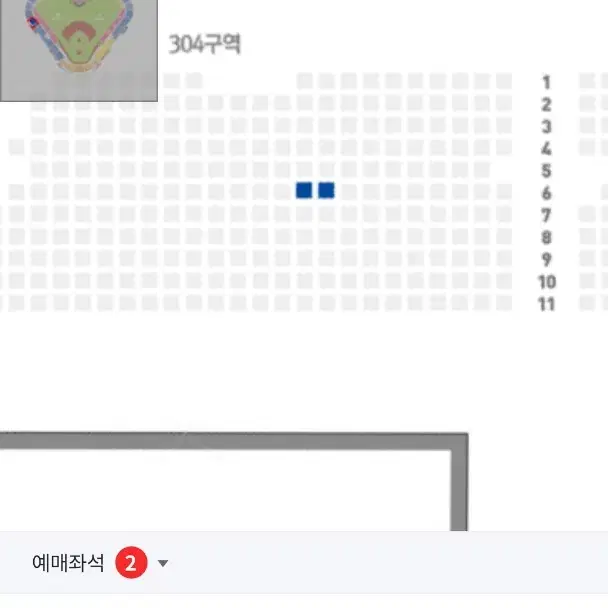 <정가양도> 8/20 한화 vs 키움 2연석, 4연석 정가양도합니다.