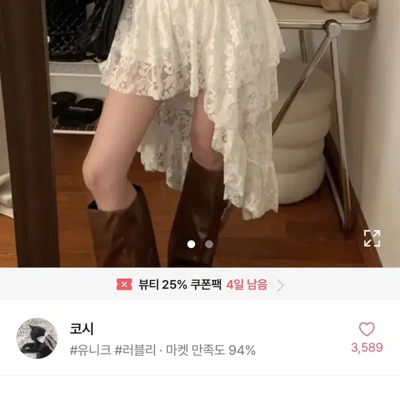 에이블리 레이스 언발 스커트 에스파 무대의상 화이트