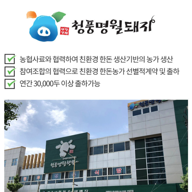 [무배/선물 포장/총1.5kg]충북 프리미엄 한돈 구이 선물 세트 2종