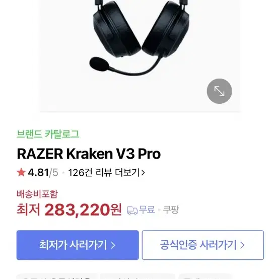 레이저 크라켄 v3 pro