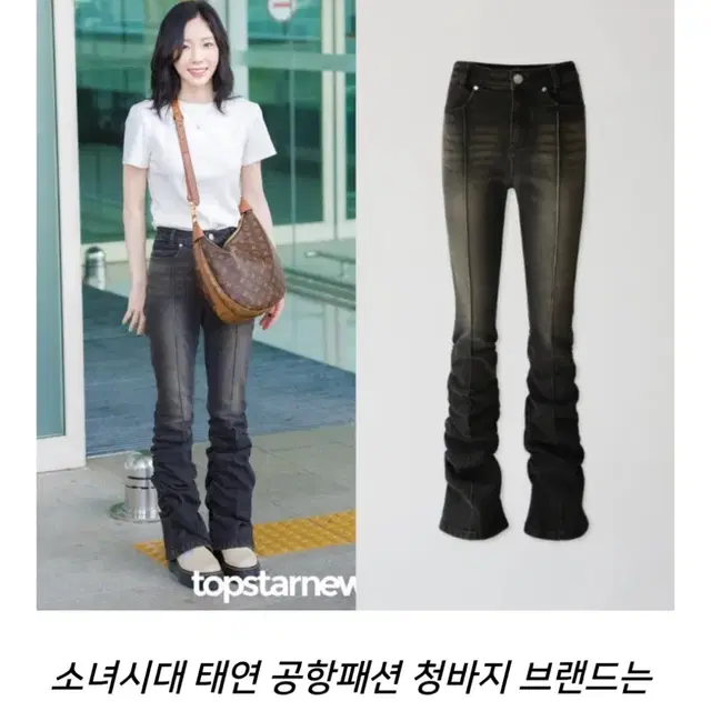 소녀시대 태연 유즈 yuse shirring slim 데님 팬츠 청바