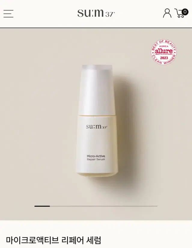 숨 마이크로액티브 리페어 세럼 50ml 새상품