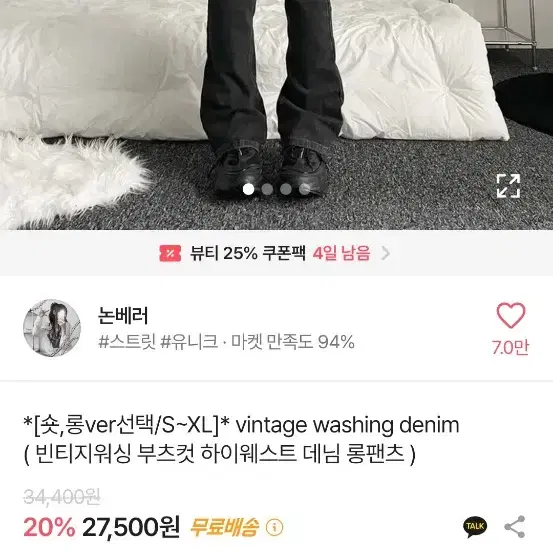 에이블리 부츠컷 롱팬츠(27500>8000)