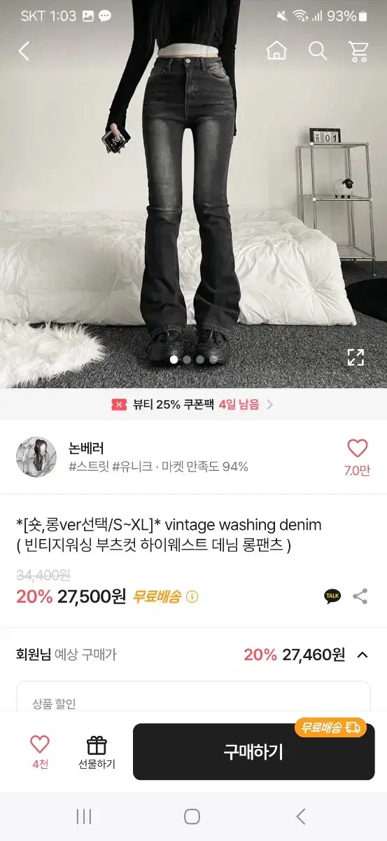 에이블리 부츠컷 롱팬츠(27500>8000)