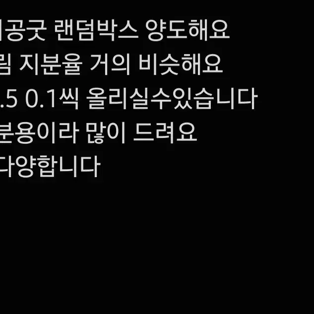 엔시티 드림 127 비공굿 랜박