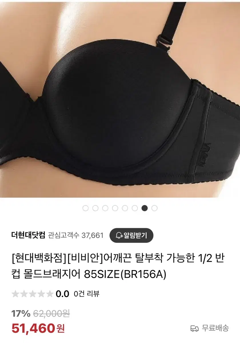 *무료배송* 새제품-비비안 브라 85A사이즈 블랙 모델명비비안 BR15