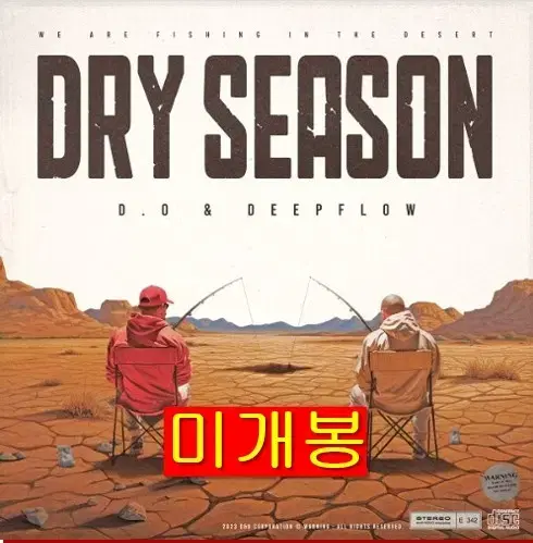 이현도, 딥플로우 - Dry Season (미개봉, CD)