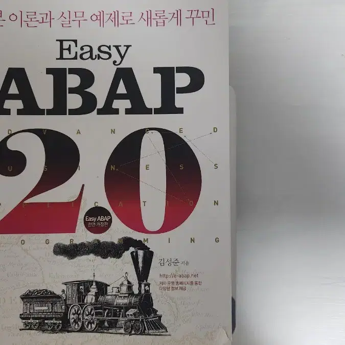 통계,알고리즘,abap