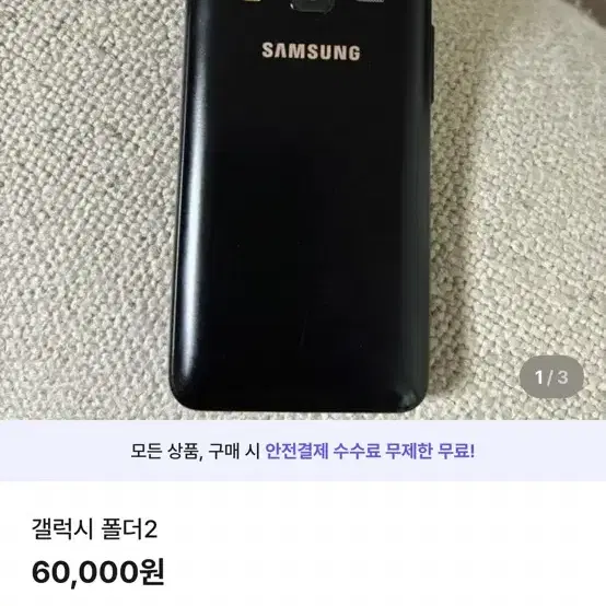 갤럭시 폴더2