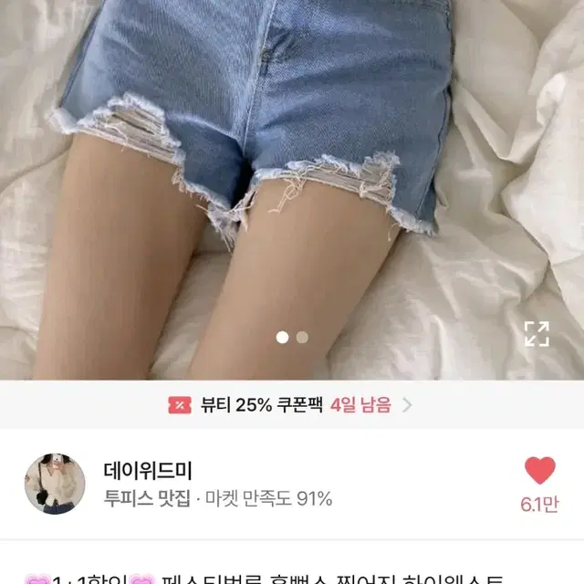 에이블리 하이웨스트 '흑청' 반바지