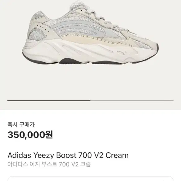 이지부스트 700v2 크림