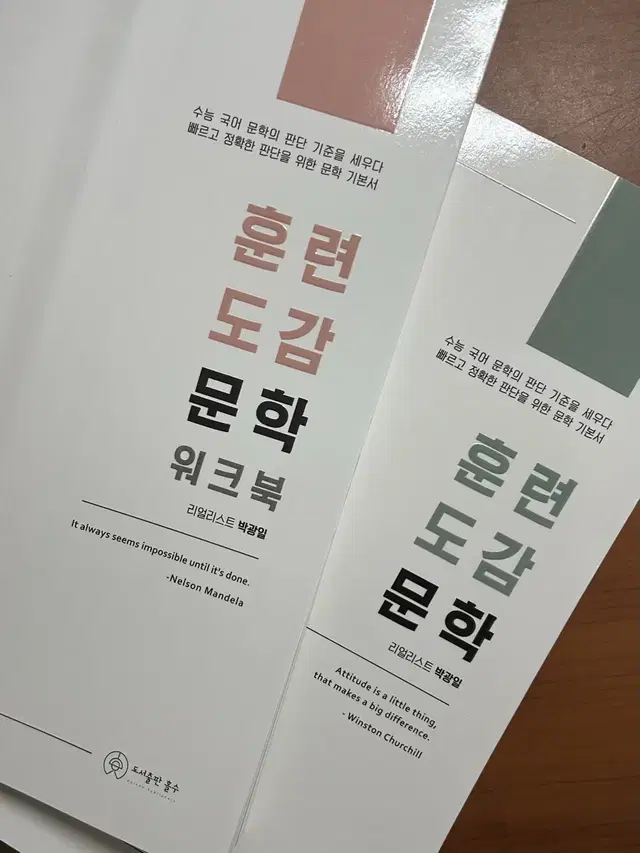 훈련도감 박광일 문학, 문법 판매합니다. 국어