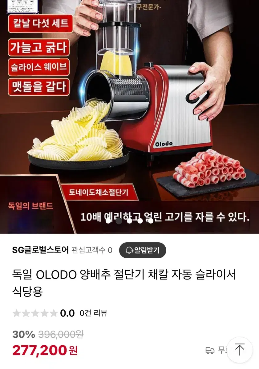 새상품 독일 식당용 절단기 채칼