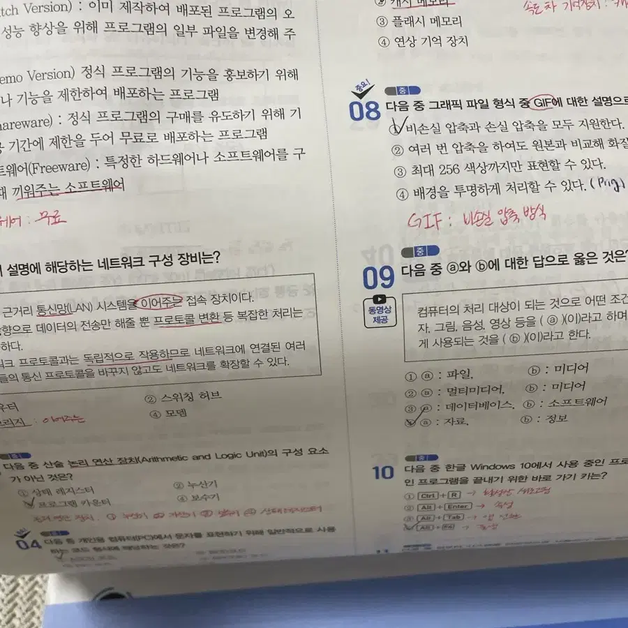 컴활 2024 필기, 실기