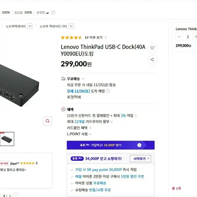 레노버 ThinkPad Universal USB-C Dock