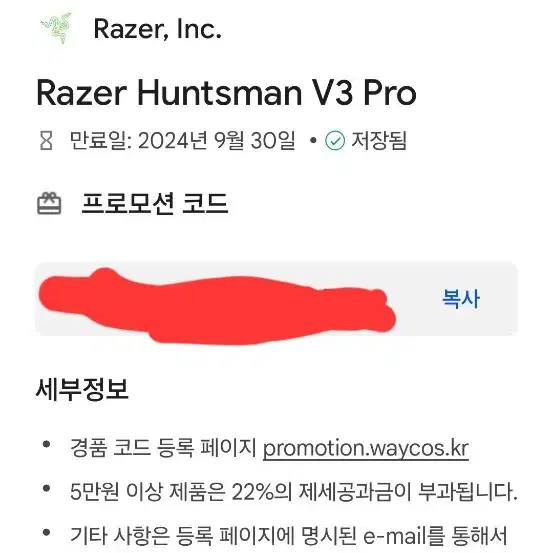 Razer Huntsman V3 풀배열 완전새제품