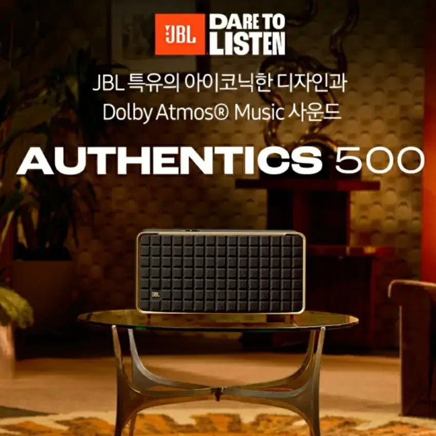 JBL AUTHENTICS 500