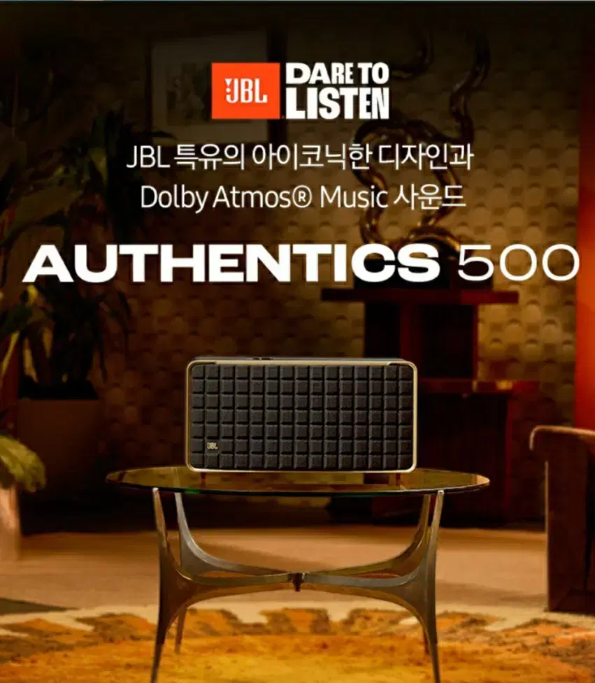 JBL AUTHENTICS 500