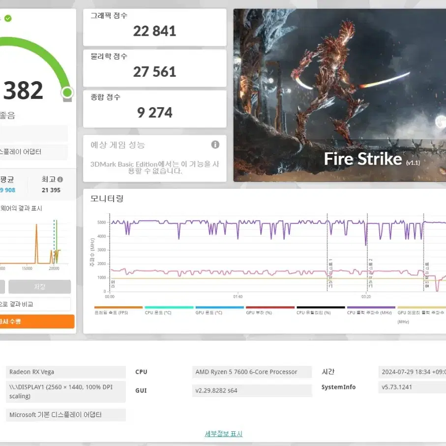 asus strix rx vega 64 (1080급)