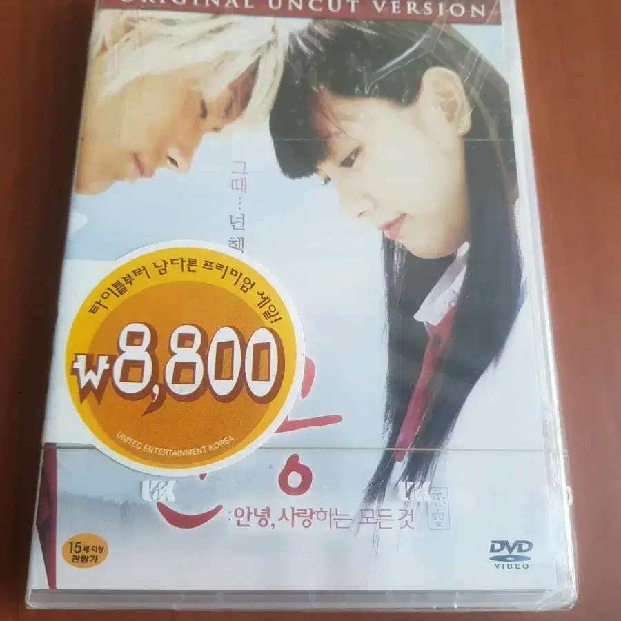 일본 영화 연공 소장용 미개봉 DVD 코이조라 미개봉 디브이디