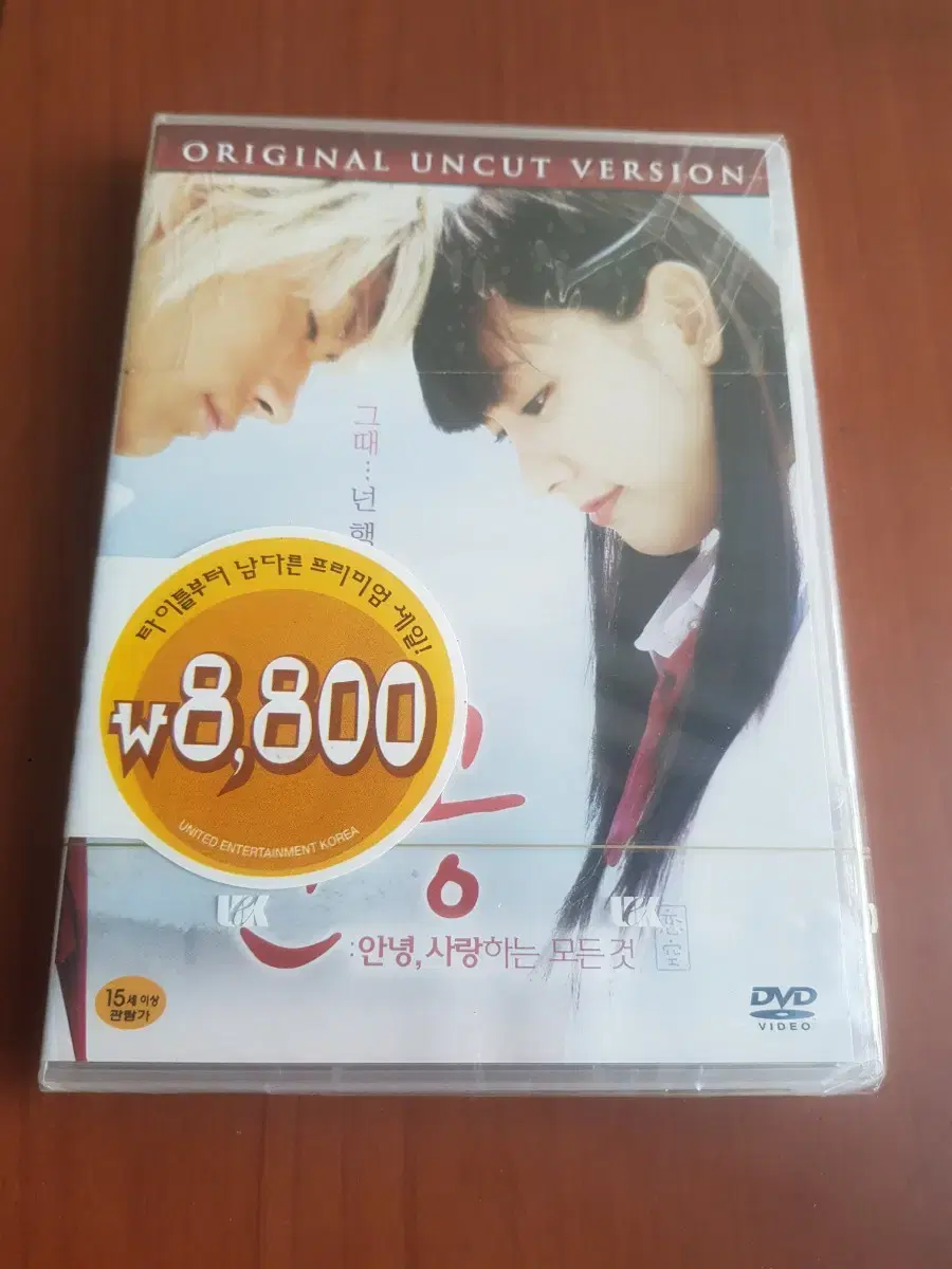 일본 영화 연공 소장용 미개봉 DVD 코이조라 미개봉 디브이디