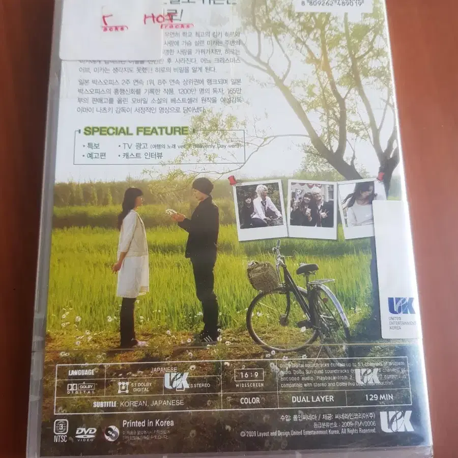 일본 영화 연공 소장용 미개봉 DVD 코이조라 미개봉 디브이디