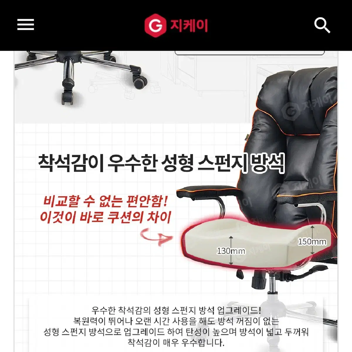 힐링스타 중고 게이밍의자 피시방의자 컴퓨터의자 pc방의자 게임장의자