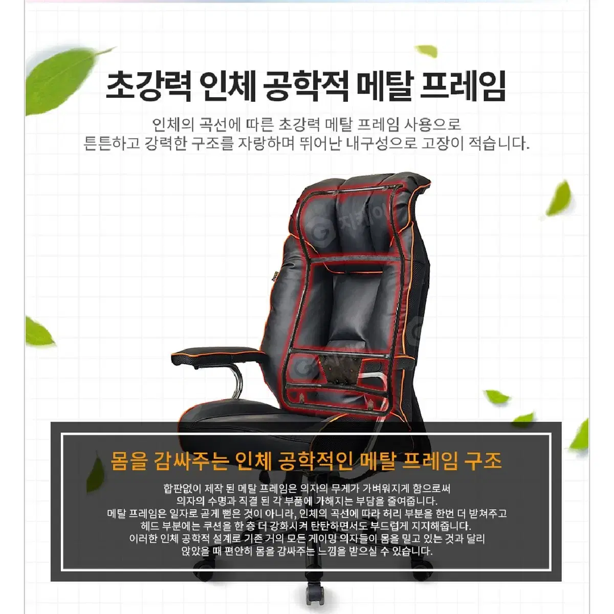 힐링스타 중고 게이밍의자 피시방의자 컴퓨터의자 pc방의자 게임장의자