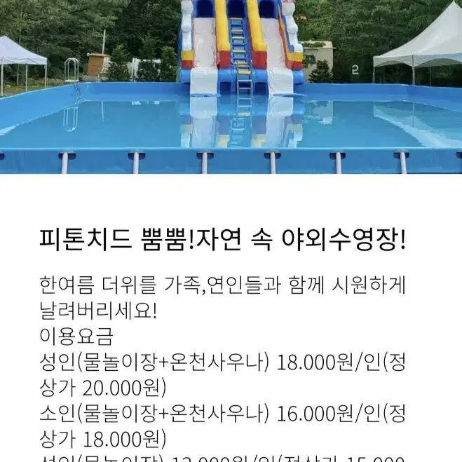 한화리조트 포천산정호수 9월 주말 양도