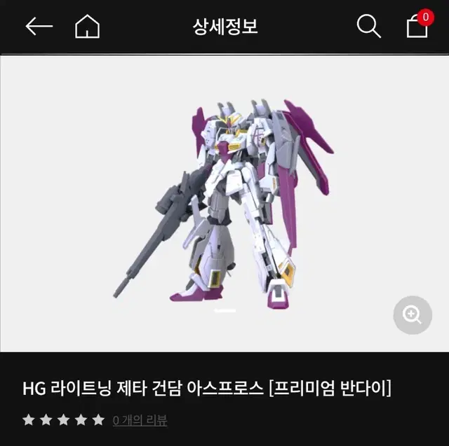 HG 라이트닝 제타 건담 아스프로스