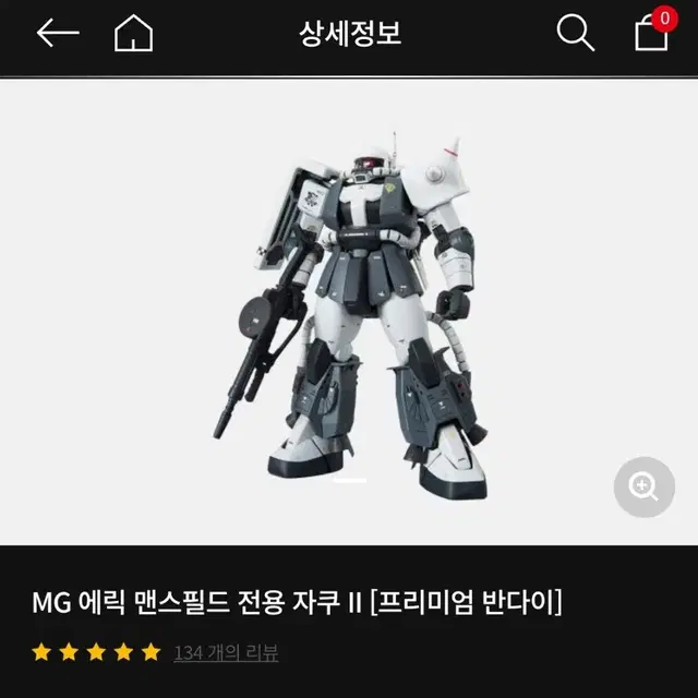 MG 에릭 맨스필드 전용 자쿠