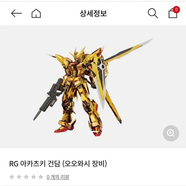 MGSD 윙 건담 제로 EW & RG 아카츠키 건담 오오와시 장비 일괄