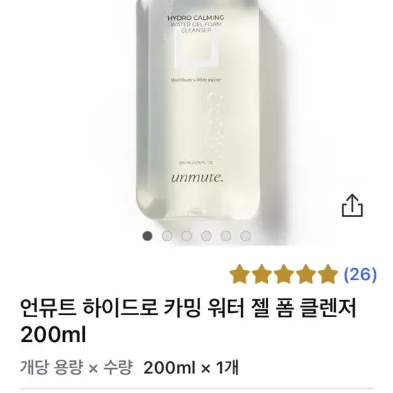 언뮤트 하이드로 카밍 워터 젤 폼 클렌저 200ml