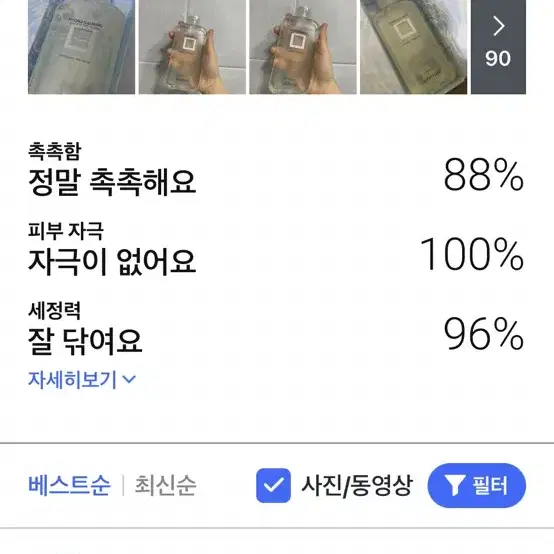 언뮤트 하이드로 카밍 워터 젤 폼 클렌저 200ml