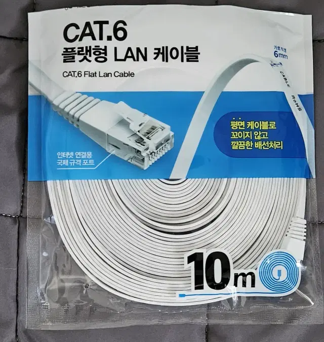 CAT.6 플랫형 LAN 케이블 10m