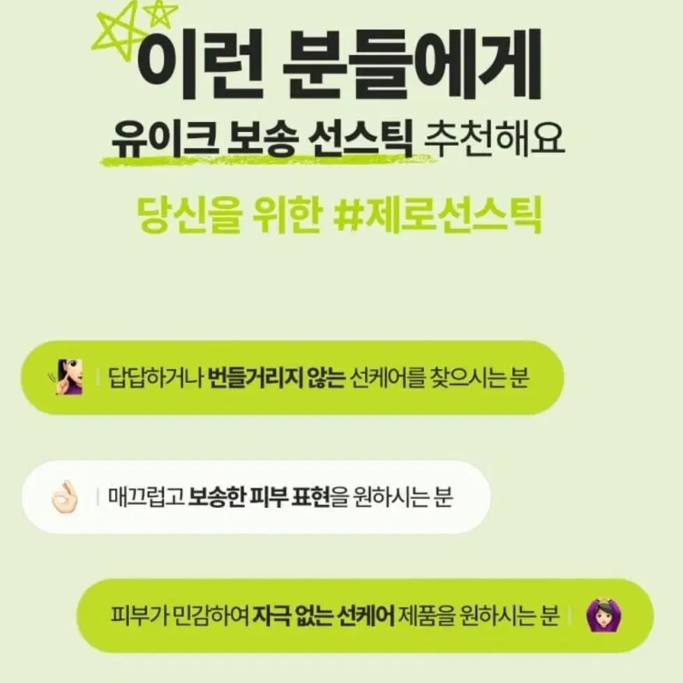 바이옴 레미디 퍼펙트 보송 썬스틱 18g