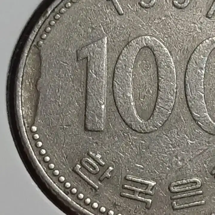 [에러주화]1991년 100원 림 소전에러. 주화 화폐 동전 에러