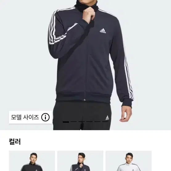 아디다스 트랙탑 4xl 희귀