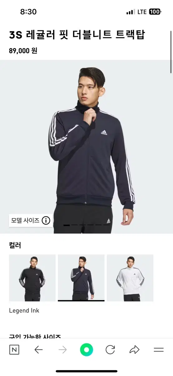 아디다스 트랙탑 4xl 희귀